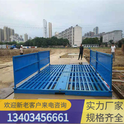 2023歡迎訪問(wèn)##杭州臨安除塵設(shè)備建筑工程洗車平臺(tái) ##股份集團(tuán)