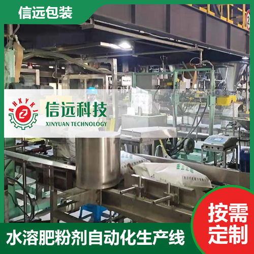 年產(chǎn)2.5萬噸固體粉劑水溶肥設(shè)備生產(chǎn)現(xiàn)場的水資源專用機械設(shè)備制造